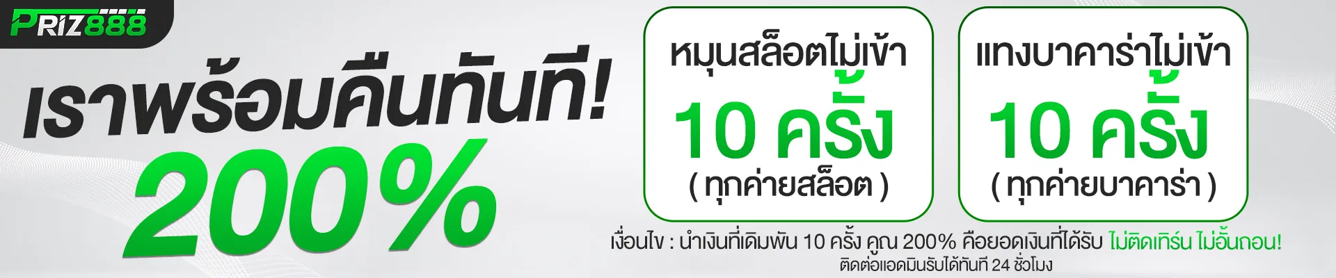 Artboard 6 Banner PC