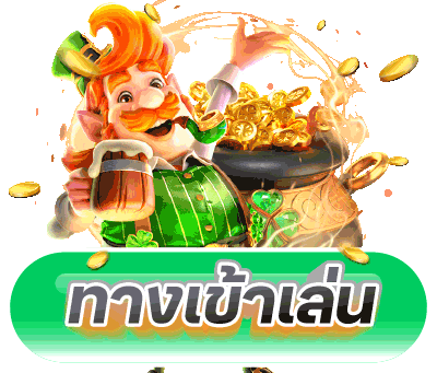 PRIZ888 ทางเข้า